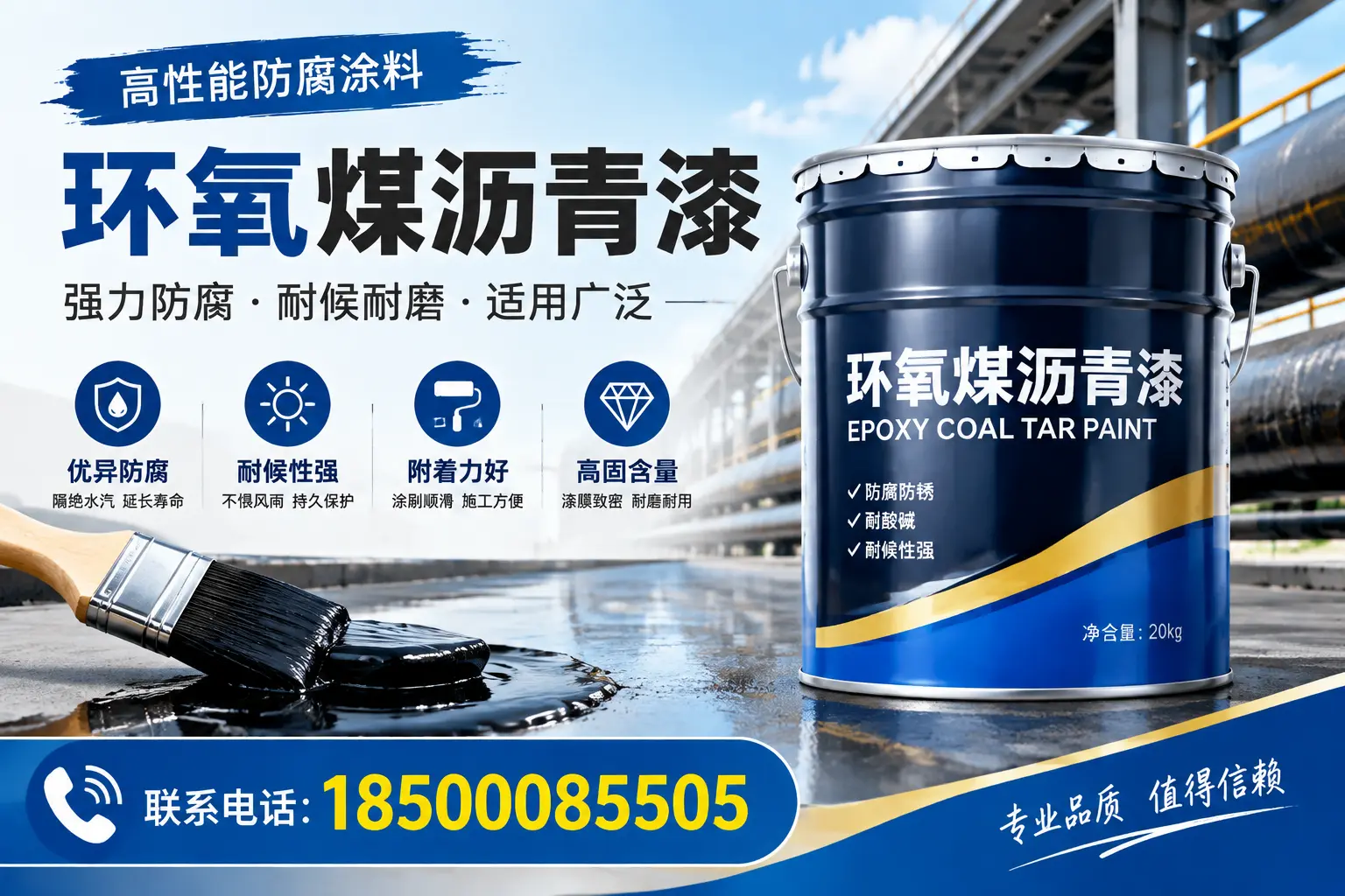 环氧煤沥青漆的优缺点解析,适合在汕头使用吗?